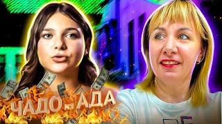 ЧАДО  ИЗ  АДА ► По-хамски общается с матерью ► 5 СЕЗОН ► 1 СЕРИЯ