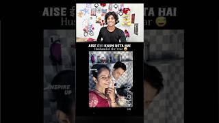Husband Ne Wife ko Inam De Diya Sinu yadav#funny#shorts  #duet #reaction #comedy #reactionvideo