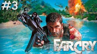 Far Cry | ПРОХОЖДЕНИЕ | Серия 3 | Трайгены