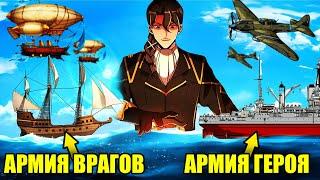 Инженер попал в средневековье и стал улучшать технологии своей империи | Краткий Пересказ Манхвы