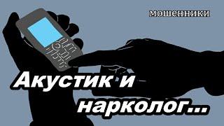 МОШЕННИКИ ЗВОНЯТ ПО ТЕЛЕФОНУ!  В ГОСТЯХ У ДЯДИ ГОГИ...