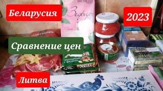 [Жизнь в Литве] Беларусь и Литва | Сравневаю цены на продукты | ВСЁ Дороже в два раза