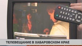 Телевещание в Хабаровском крае. Новости. 15/05/2019. GuberniaTV