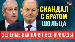 МИРОВАЯ КАТАСТРОФА‼️ШОК 2,5 млн. евро на хомяков, ЗЕЛЕНЫЕ ВЫПОЛНЯТ ВСЕ ПРИКАЗЫ, ВЕРНИТЕ МЕРКЕЛЬ