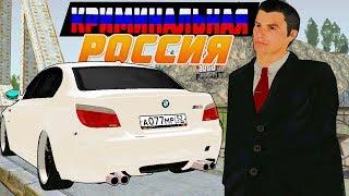 ПОХИТИЛИ МЕСТНОГО АВТОРИТЕТА И НАРВАЛИСЬ НА НЕПРИЯТНОСТИ! ( Radmir RP )
