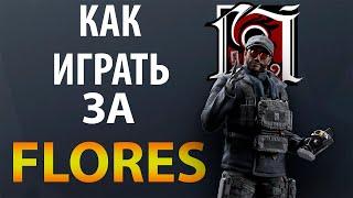 [Гайд] Rainbow Six Siege - Флорес / Flores