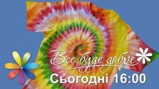 Как сделать ультрамодную футболку своими руками? - Анонс 647 выпуска - 05.08.15