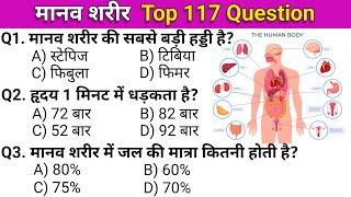 Most brilliant gk questions || inportant gk questions || gk questions answer