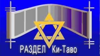 Дни твои, раздел Ки-Таво П. Полонский