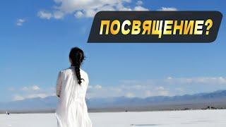 Посвящëнность в Пробуждении. Как это? Евгений Жуков