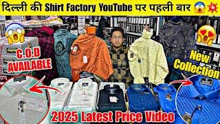 Shirt manufacturing company in Delhi Shirt wholesale market in delhi