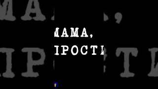 Как вам кусочек трека прости мама запись домашняя не студийная нахожусь на СВО оцените#мама #потеря