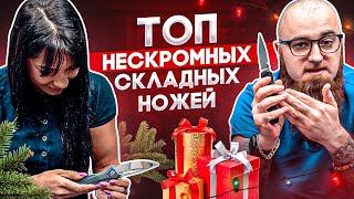 Скромность — это не про них! Дорогие складные ножи: итоговый рейтинг 2023