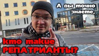 Re:Patria RU #78 Кто такие репатрианты?