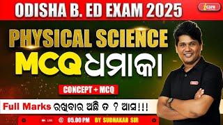 Odisha B. ed Exam 2025 Physical Science Live Class  | MCQ dhamaka | #bedexam #otetclass
