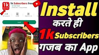 0 Views 0 Subscribers channel fast grow कैसे करे