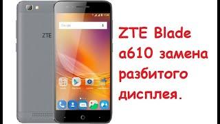 ZTE A610 разбит дисплей.