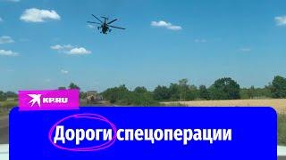 Передвижение российских военных в ходе спецоперации на Украине