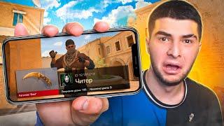 ПОКУПАЮ СКИНЫ С КОТОРЫХ МЕНЯ УБЬЮТ, НО Я ИГРАЮ В ПЕРВЫЕ С ТЕЛЕФОНА В STANDOFF 2! НАВИ СТАНДОФФ 2