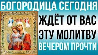 БОГОРОДИЦА СЕГОДНЯ ЖДЁТ ОТ ВАС МОЛИТВУ. Положение честного пояса Пресвятой Богородицы