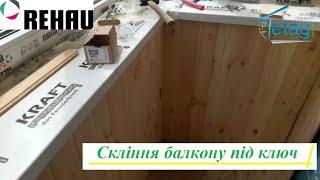 Балкон під ключ Київ вул Сурикова відео ™4ETAG Бр. 19  Скління балкону під ключ Київ відео 2023 рік