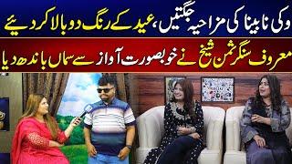 Eid Special Show With Famous Singer Summan Sheik | Wiki Nabina Performance | MYK News TV