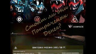 Турнирные шлемы и Винтовка Мосина