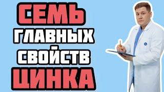 Цинк: 7 причин, чтобы добавить его в свой рацион