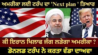 World News Updates | Punjab Mail USA TV Channel