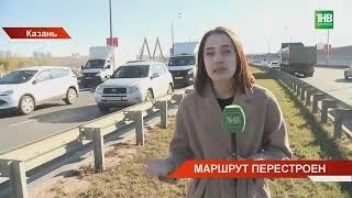 В связи с саммитом БРИКС на казанских дорогах вводятся ограничения движения транспорта