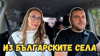 Из БЪЛГАРСКИТЕ села | Милчеви БГ