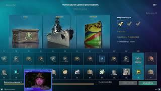 World of Warships[KH-UA]Клановые бои,сезон27,серия7