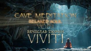 Cave Meditation — VIVITI (Вячеслав Тюрин) (Relaxed Soul, Vol. 1)