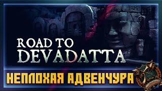 Road To Devadatta приключенческая игра от первого лица