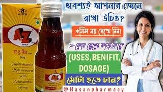 A To Z Syrup Use Dose Benefits And Side Effects Full Review In Bengali | Vitamin Syrup Bangla