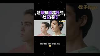 人际交往中，这样做不受他人欺负！