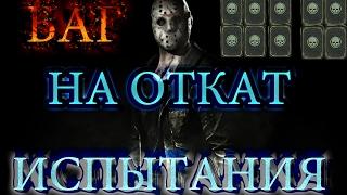 Откат испытаний Mortal Kombat X android Сколько вам угодно