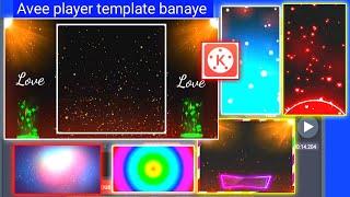 Avee Player Template कैसे बनाये | Avee player template Kaise banaye | Kinemaster Full editing ||