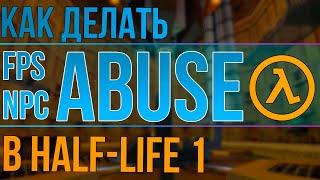 FPS И NPC ABUSE В HALF-LIFE SPEEDRUN (We've got hostiles skip): МЕХАНИКА HALF-LIFE 