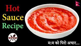 How to make Hot sauce  मःमःको पिरो अचार बनाउने तरिका || Chilli sauce recipe || F&B Nepal