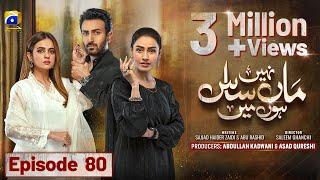 Maa Nahi Saas Hoon Main Episode 80 - [Eng Sub] - Hammad Shoaib - Sumbul Iqbal - 21st January 2024