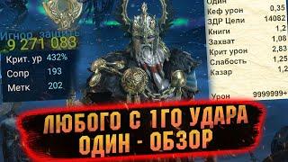 Баги, фишки и расчет топ урона. Один Праотец обзор\гайд RAID Shadow Legends