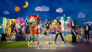 Mrs. GREEN APPLE「ビターバカンス」Official Music Video