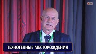 ПЕРЕОЦЕНКА И ОСВОЕНИЕ ТЕХНОГЕННЫХ МЕСТОРОЖДЕНИЙ. МАКАРОВ Владимир Александрович, Зав.кафедрой, СФУ