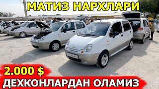 АРЗОН МАТИЗЛАР НАРХИ 2024 MATIZ NARXLARI 2024 САМАРКАНД МОШИНА БОЗОРИ 29.09.2024