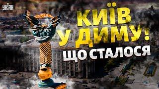 У Києві ЛИХО, немає чим дихати! Смог накрив УСЕ МІСТО: що сталося і як врятуватися