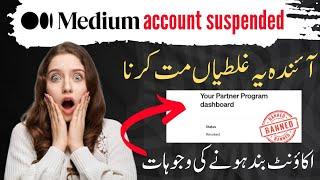 Medium account revoked issue | Medium earn money | Medium monetization in Pakistan 2024