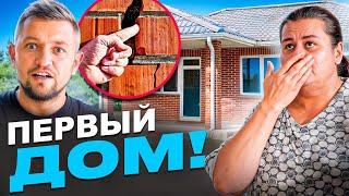 Купили дом под снос!Дом от застройщика в Краснодаре!