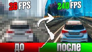 НАСТРОЙКИ ГРАФИКИ для СЛАБЫХ ПК! КАК ПОДНЯТЬ ФПС на РМРП ГТА 5 РП (RMRP - Криминальная Москва)