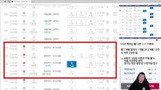 [토토분석 스포츠분석] 11월 5일 국내경기분석 KBL 분석 국내농구분석 KOVO 분석 V리그 분석 국내배구분석 AFC 챔피언스리그 분석 축구분석 스포츠토토 프로토승부식